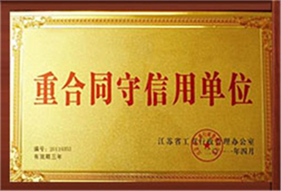 愛(ài)旺榮譽(yù)資質(zhì)