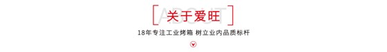 愛旺 愛旺