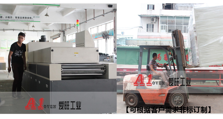 愛(ài)旺工業(yè)