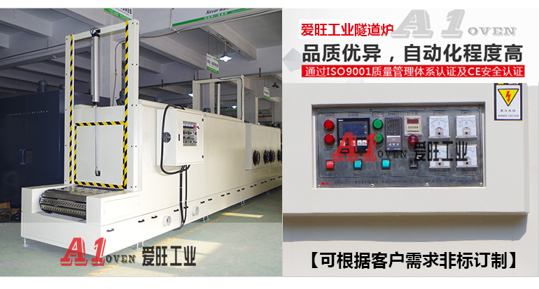 3-五金模具隧道爐-1 3-五金模具隧道爐-1
