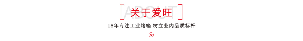愛(ài)旺 愛(ài)旺
